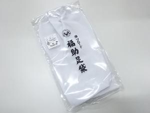 和装小物新品　日本製　綿ブロード福助足袋(4枚コハゼ・28センチ)